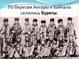 Народы Сибири, слайд 9