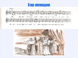 М.И. Глинка - Опера «Иван Сусанин», слайд 5