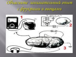 Последовательное и параллельное соединения проводников, слайд 39