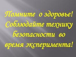 Последовательное и параллельное соединения проводников, слайд 40