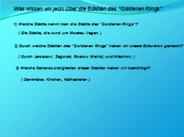 Урок немецкого языка 7 класс - Stadte des «Goldenen Rings», слайд 22