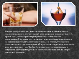 Алкоголизм и его влияние на организм человека - Поведение человека, слайд 3