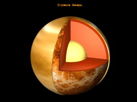 Солнечная система - Часть 1 (строение СС, Солнце, Меркурий, Венера, Земля, Луна, Марс), слайд 21
