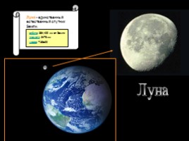 Солнечная система - Часть 1 (строение СС, Солнце, Меркурий, Венера, Земля, Луна, Марс), слайд 40