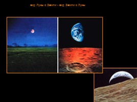 Солнечная система - Часть 1 (строение СС, Солнце, Меркурий, Венера, Земля, Луна, Марс), слайд 48