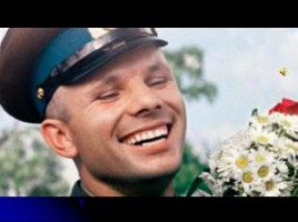 Первому полету человека в космос - 50 лет «Дорогой Гагарин!», слайд 2