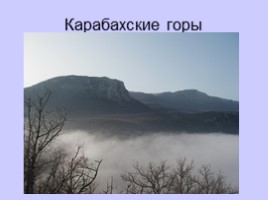 Достопримечательности Азербайджана, слайд 17