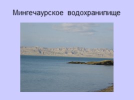 Достопримечательности Азербайджана, слайд 28