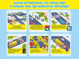 Профилактика детского дорожно транспортного травматизма «Зеленый огонек», слайд 10