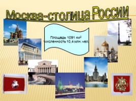 Проект 9 класса «Центральная Россия», слайд 17