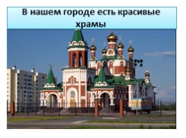 Проект «Мой любимый город Усинск», слайд 3