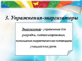 Мастер-класс «Применение технологии интерактивного обучения на уроках истории и обществознания», слайд 13