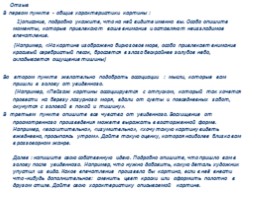 Составление текста-отзыва о картине В.А. Тропинина «Кружевница», слайд 29