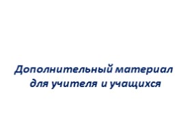 Чем мне запомнилась картина В.А. Серова «Мика Морозов», слайд 24