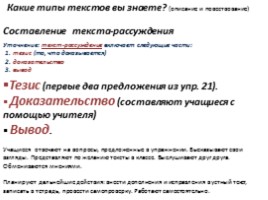Чем мне запомнилась картина В.А. Серова «Мика Морозов», слайд 8