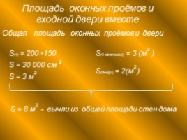 Задача на нахождение массы предметов с использованием лабораторного оборудования «Весовые измерения», слайд 13
