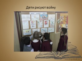 Формы и методы привлечения детей к чтению, слайд 35