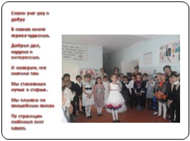 Праздник русской сказки в начальной школе, слайд 10