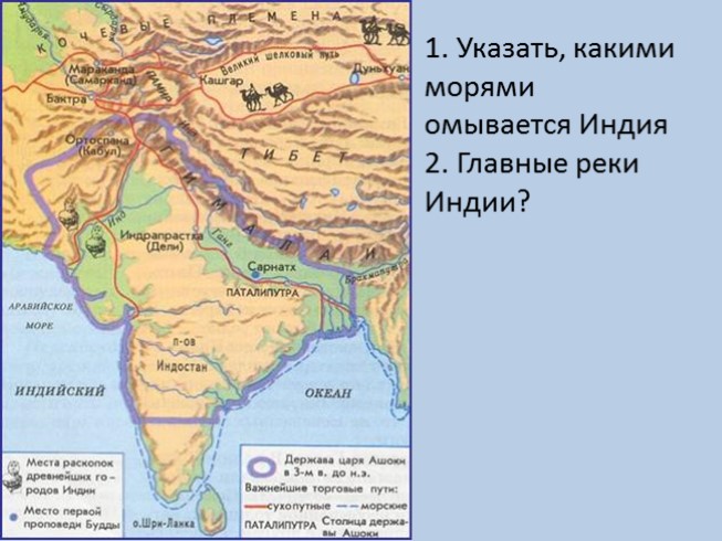 Название двух главных рек индии и китая