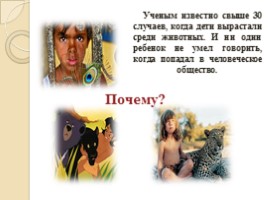 Русский язык 5 класс «Язык и языкознание», слайд 10