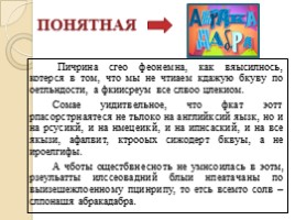 Русский язык 5 класс «Язык и языкознание», слайд 11