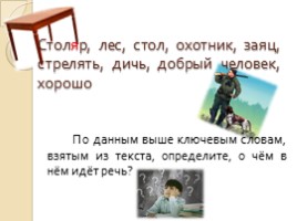 Русский язык 5 класс «Язык и языкознание», слайд 13
