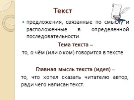 Русский язык 5 класс «Язык и языкознание», слайд 15