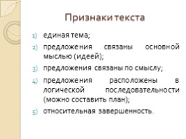 Русский язык 5 класс «Язык и языкознание», слайд 19