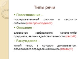 Русский язык 5 класс «Язык и языкознание», слайд 20
