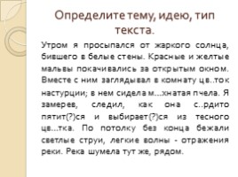 Русский язык 5 класс «Язык и языкознание», слайд 21