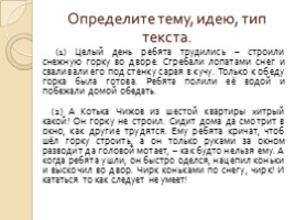 Русский язык 5 класс «Язык и языкознание», слайд 22