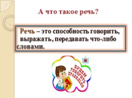 Русский язык 5 класс «Язык и языкознание», слайд 7