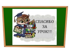 Русский язык 5 класс «Фонетический разбор слова», слайд 13