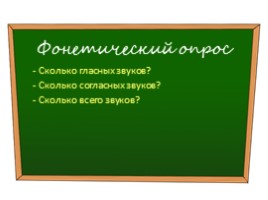 Русский язык 5 класс «Фонетический разбор слова», слайд 6