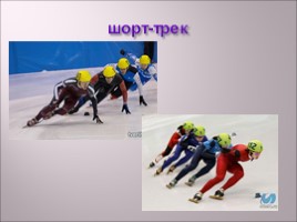 Олимпийский урок, слайд 28