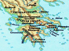 Религия древних греков, слайд 9