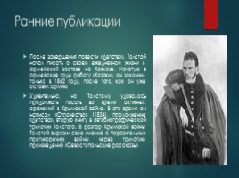Очерк жизни и творчества Л.Н. Толстого, слайд 14