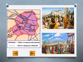История города богини Афины (кроссворд, ребусы), слайд 2