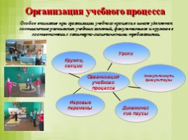 Педагогический проект учителя физической культуры «Использование здоровьесберегающих технологий на уроках физической культуры», слайд 17