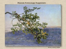 Иванов Александр Андреевич 1806-1858 гг., слайд 19