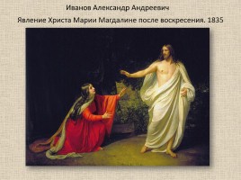 Иванов Александр Андреевич 1806-1858 гг., слайд 3