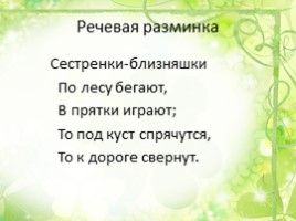 М. Цветаева «Бежит тропинка с бугорка», слайд 2
