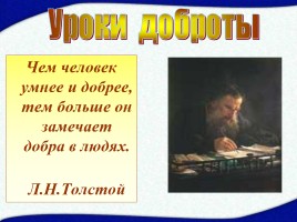 Валентин Распутин рассказ «Уроки ранцузского»