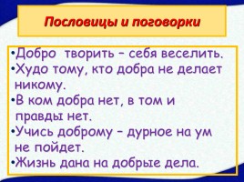 Валентин Распутин рассказ «Уроки ранцузского», слайд 25