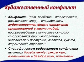 Валентин Распутин рассказ «Уроки ранцузского», слайд 6