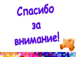 Проект «Компьютерное искусство и его эстетические особенности», слайд 15