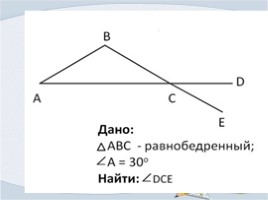Треугольник, слайд 16