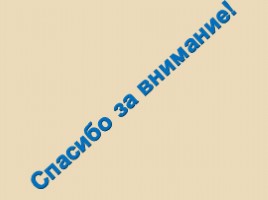 Правовой закон Российской Федерации, слайд 21