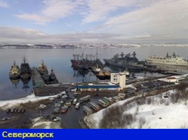 Военно-Морской Флот России, слайд 34