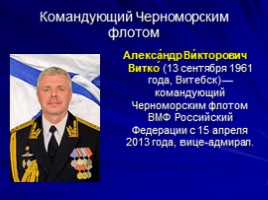 Военно-Морской Флот России, слайд 61